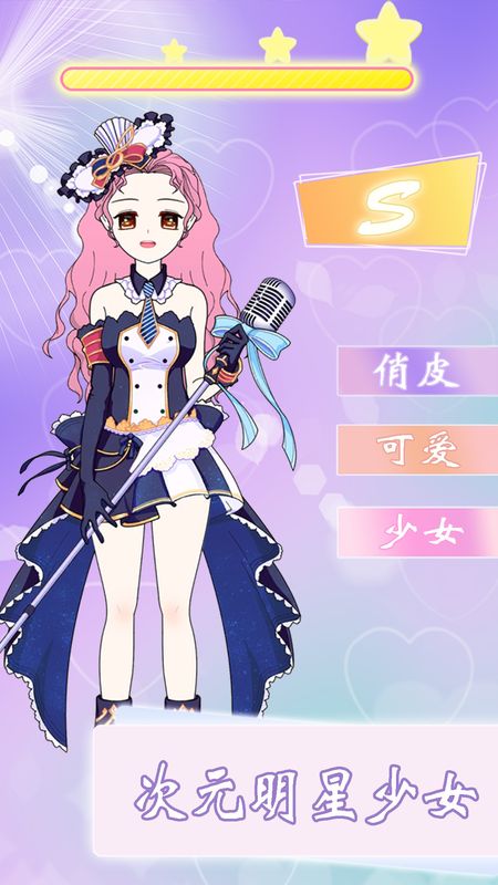 次元少女日记_图片3