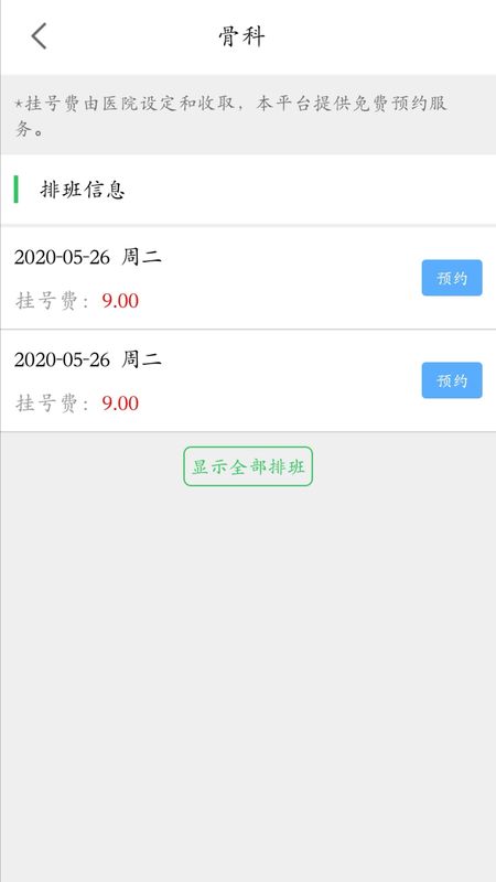 健康六安_图片2