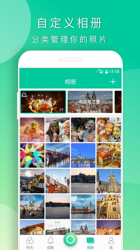 时光小记_图片3