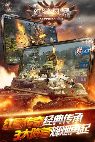 铁血帝国红警风暴果盘版_图片5