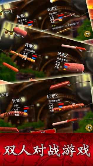 香肠传奇国服_图片2