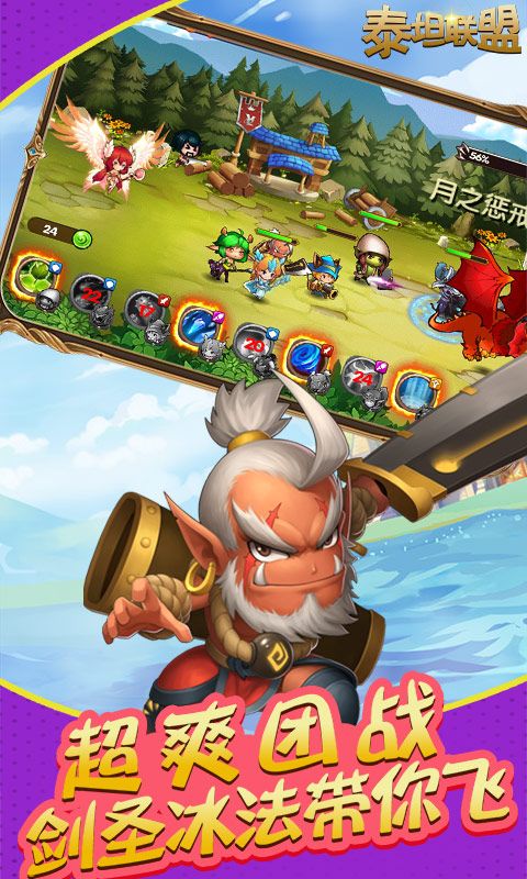 泰坦联盟BT版_图片4