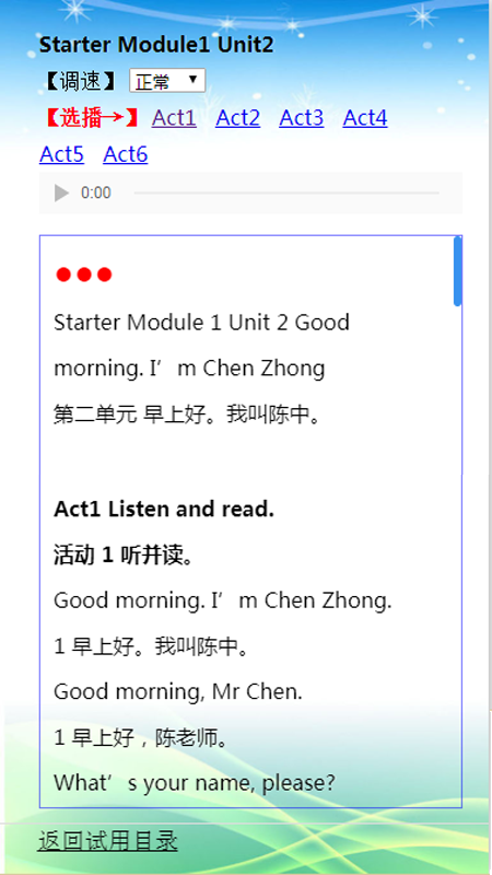 外教初中英语七年级上下册_图片3