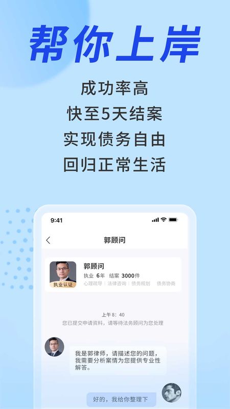 闪电债务优化_图片4