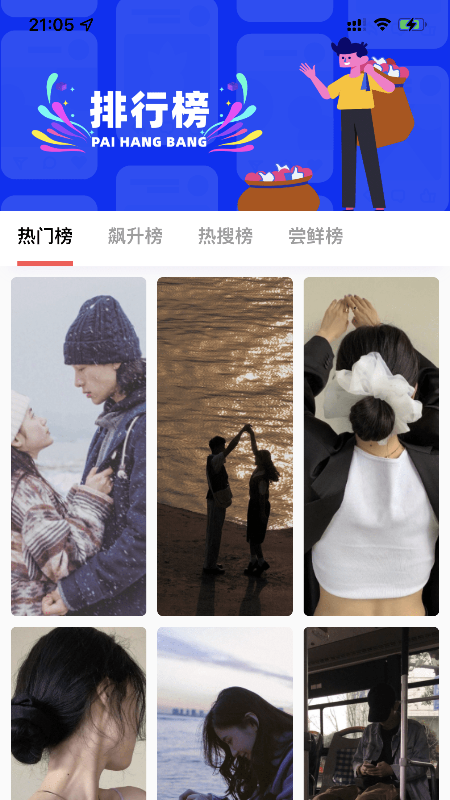 蛋播壁纸_图片3