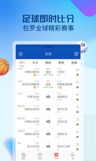 赛球探比分_图片1