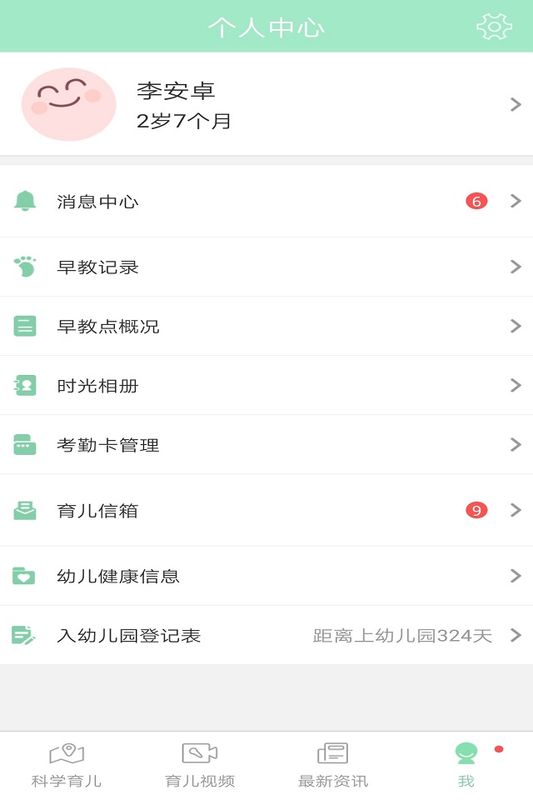 静安早教_图片3