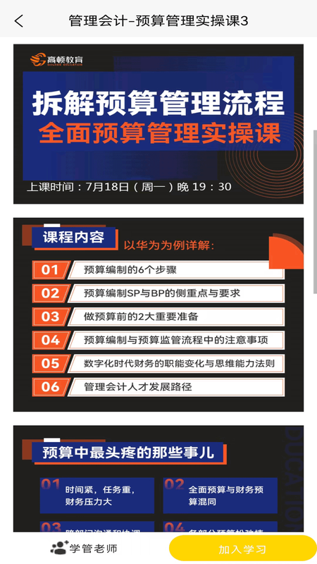 管理会计考试题库_图片2