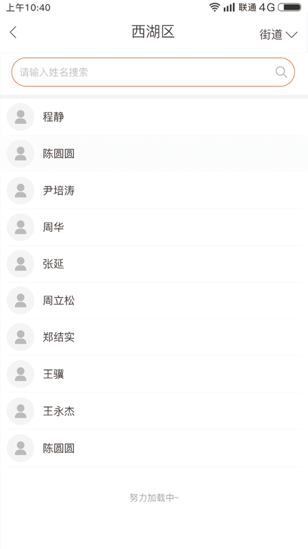 南昌西湖人大_图片1