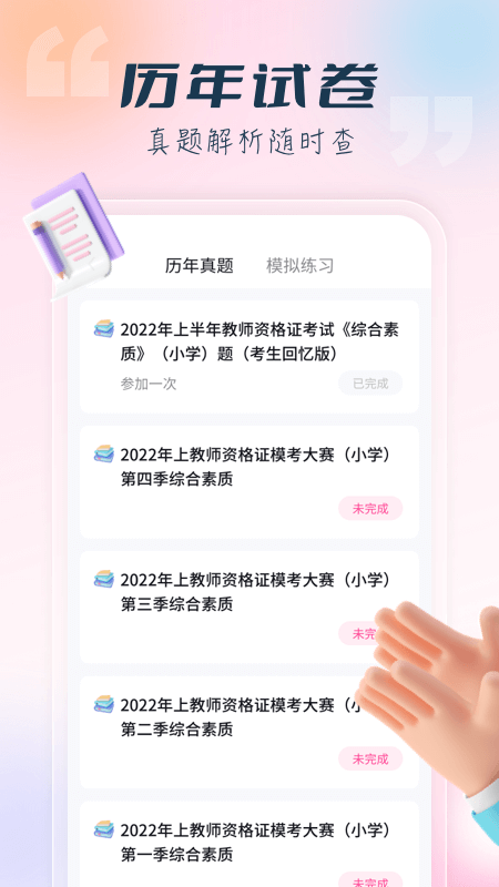 言鸟教师_图片3