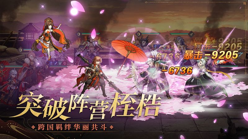 三国志幻想大陆填字游戏_图片2