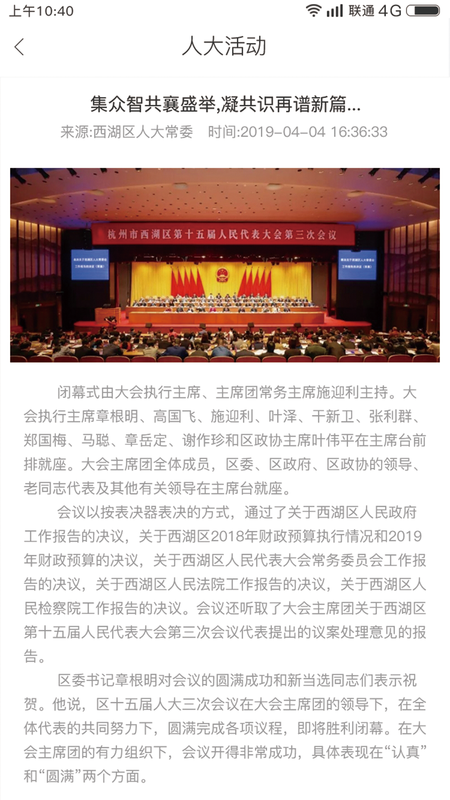 南昌西湖人大_图片4