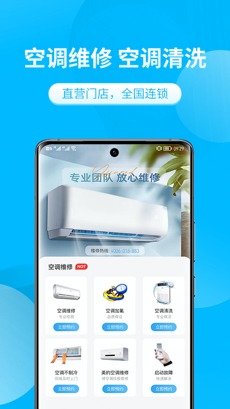 极客修空调维修_图片1