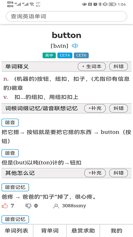怎么记单词_图片3