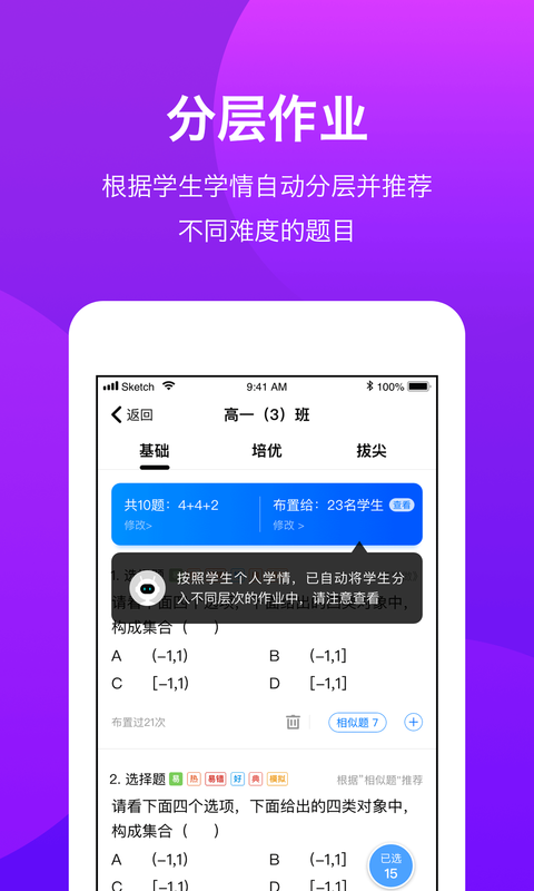 悠数学教师_图片2