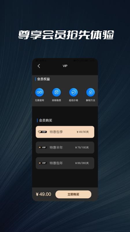 摄像头探测器防拍大师_图片4