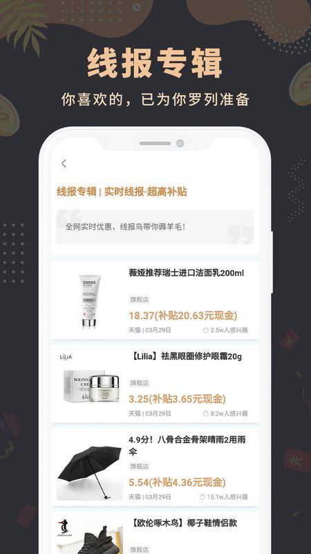 粉丝福利购极速版_图片2