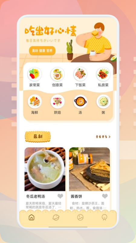 有机菜谱_图片1