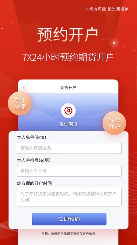 中泰期货开户_图片4