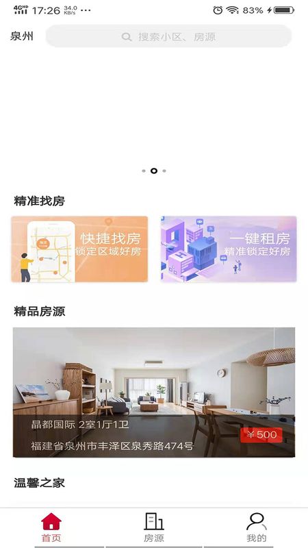 城建青年公寓_图片2