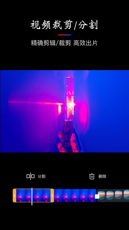 视频制作神器_图片4