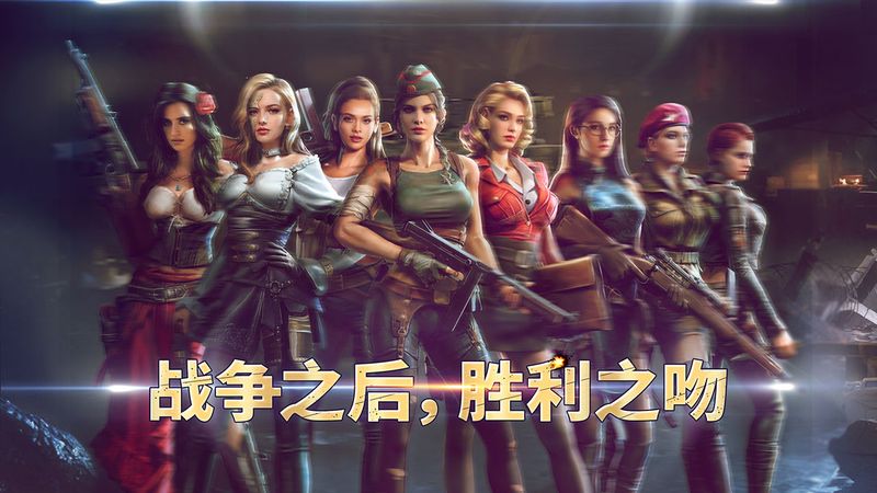 胜利之吻中文版_图片3
