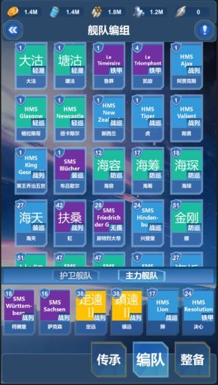 北洋海战棋_图片2