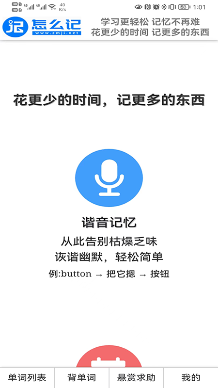 怎么记单词_图片1