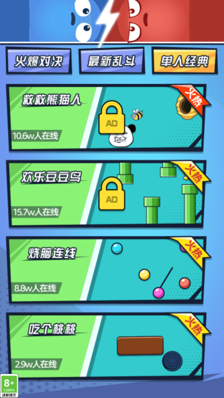 双人挑战合集_图片1