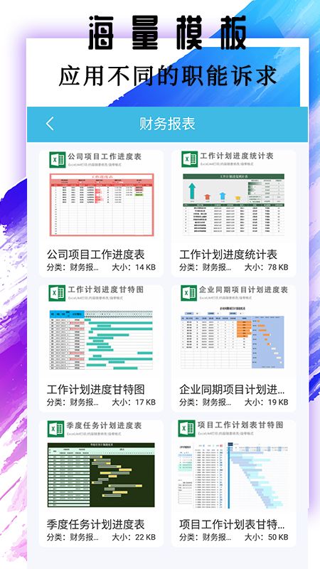 Excel基础教程_图片3