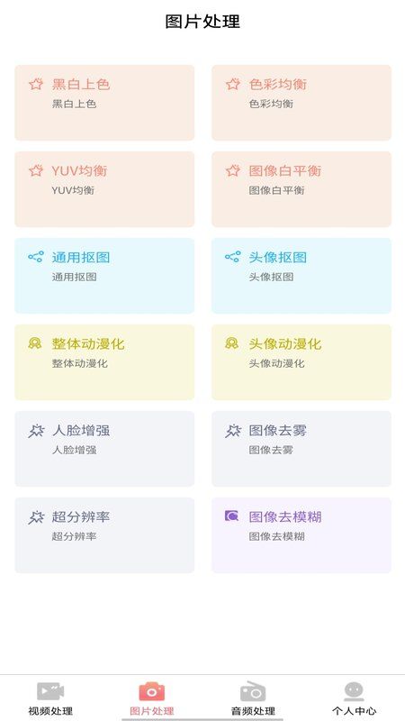 AI木木剪辑_图片2