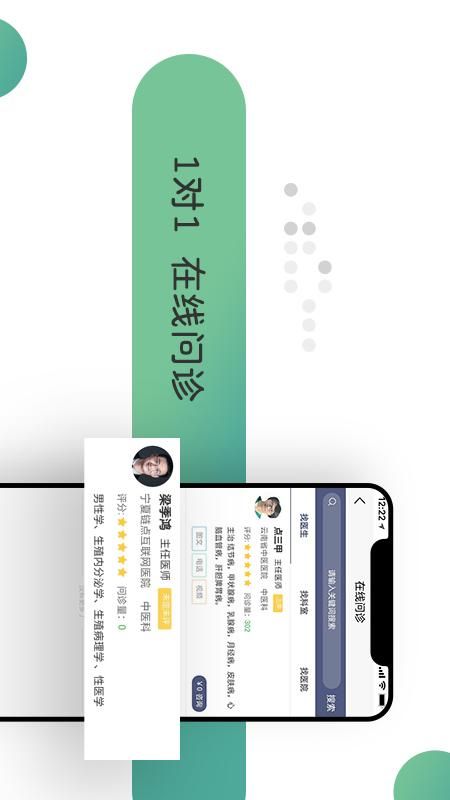稀医_图片3