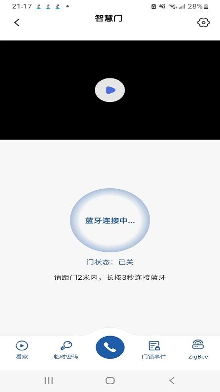 盼盼智慧家_图片4