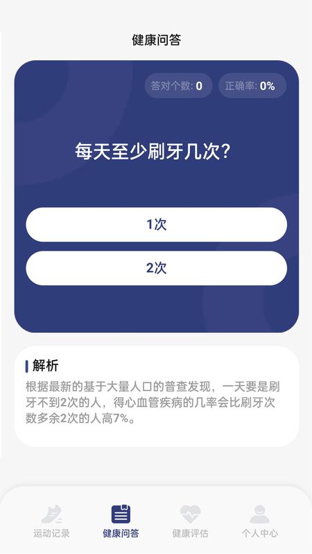 吉猫计步_图片2