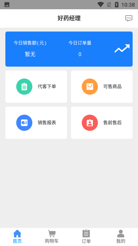 好药经理_图片1