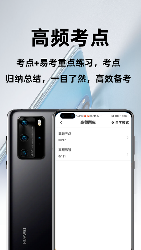 社区工作者百分题库_图片2