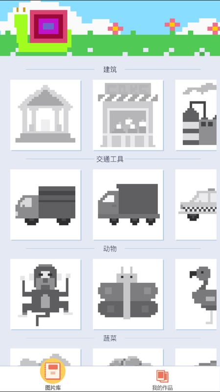 兔宝宝像素填色_图片1