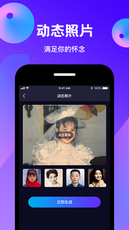 动态照片制作_图片3