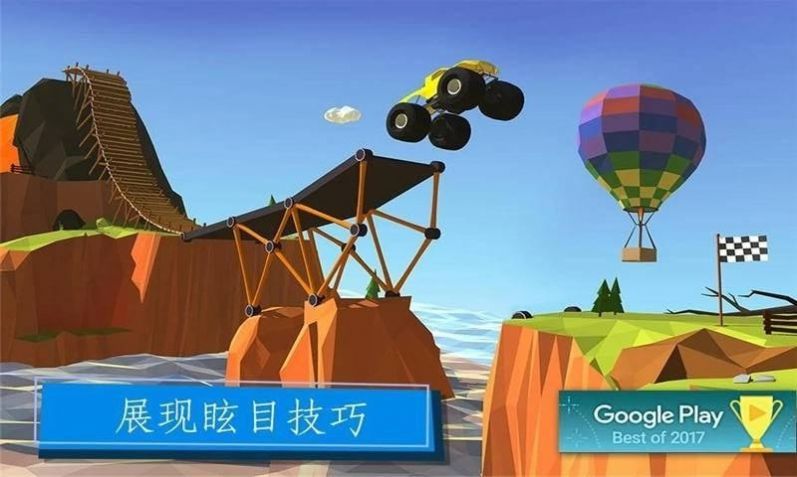桥梁建筑大师_图片2