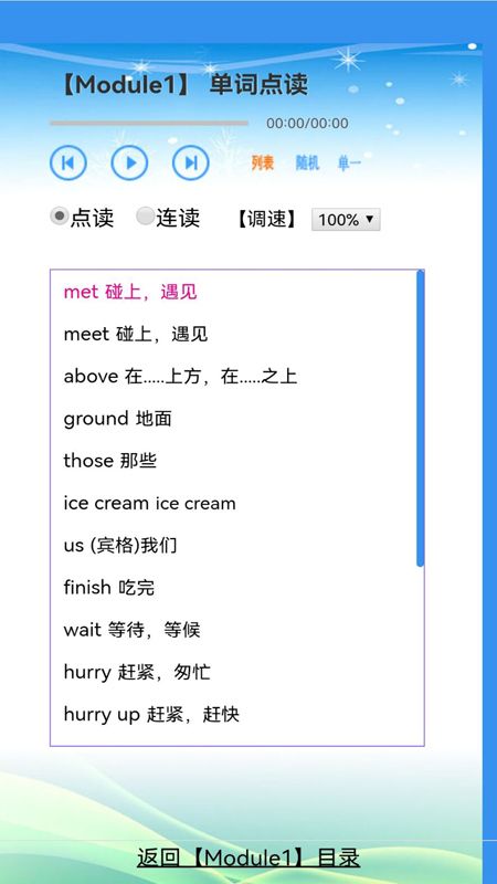 外教小学英语五年级上下册_图片2