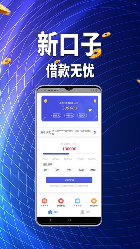 十秒贷款_图片3