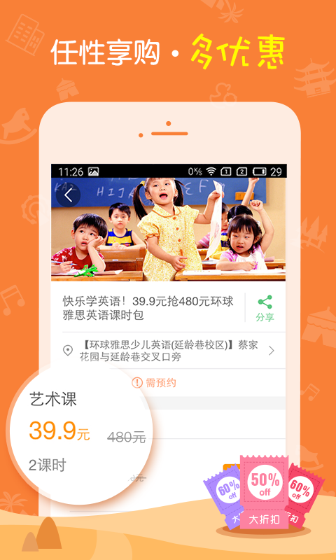 亲子周末商家版_图片4