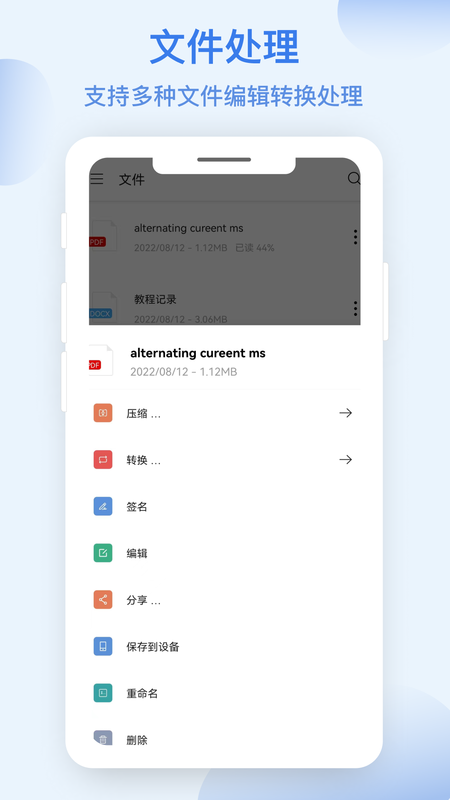 画阅PDF_图片2