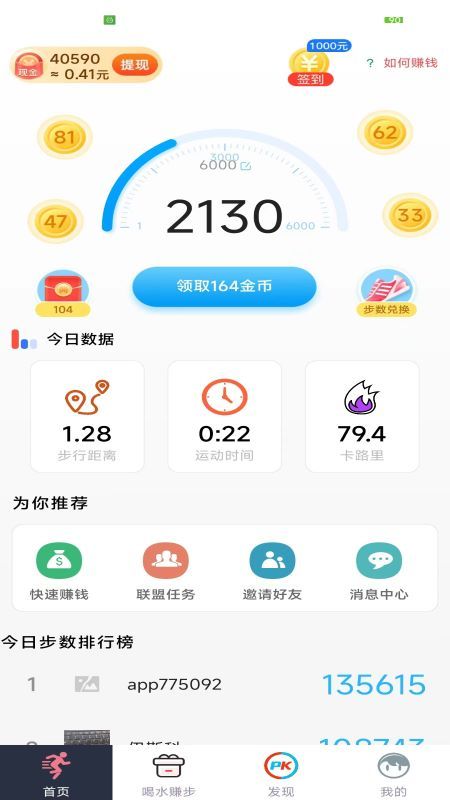生财运动_图片1
