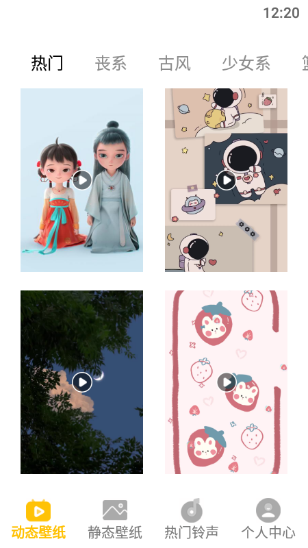 动态屏保_图片1