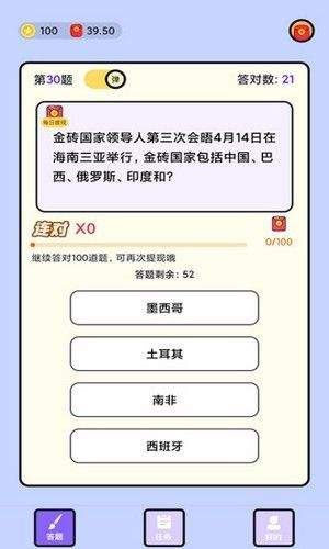脑力我贼棒_图片2