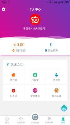 约号玩游戏账号平台_图片1