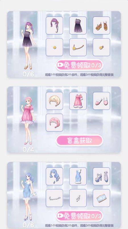 装扮公主_图片3