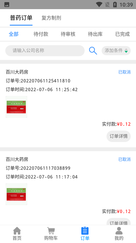 好药经理_图片5