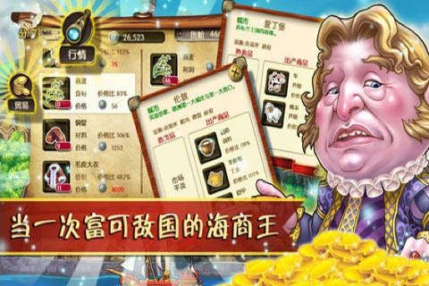 海贼时代OL_图片2